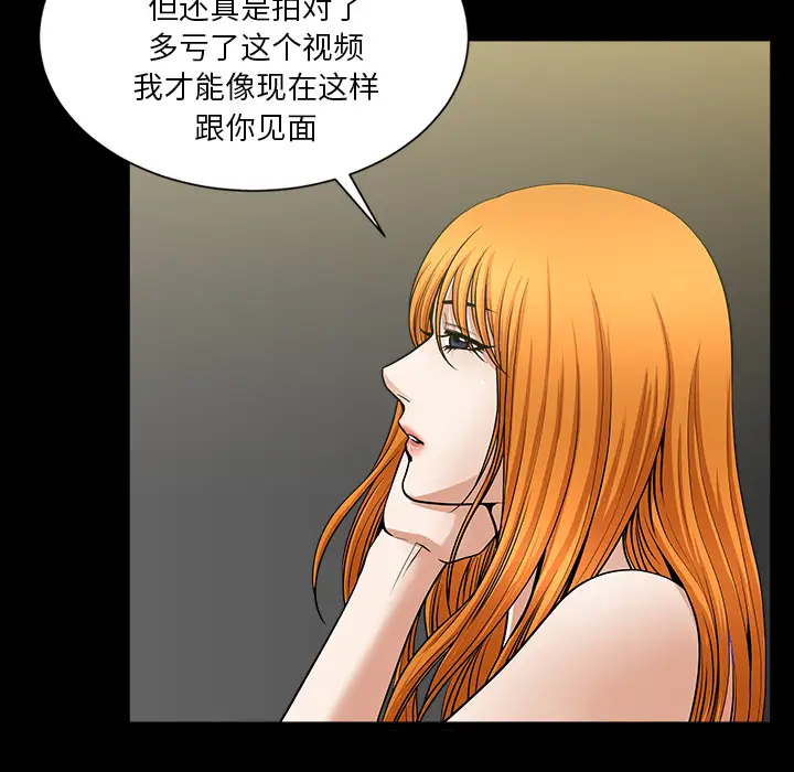 《邻居》漫画 第33话