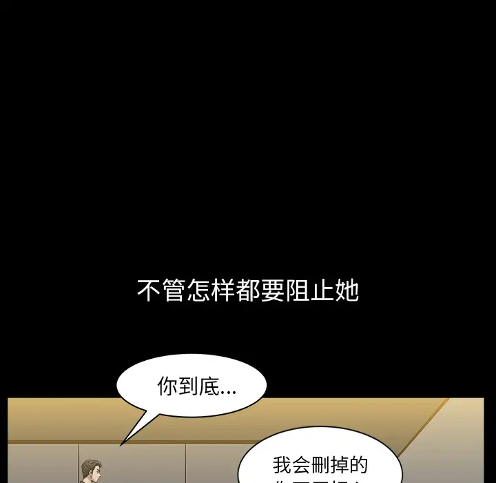 《邻居》漫画 第33话
