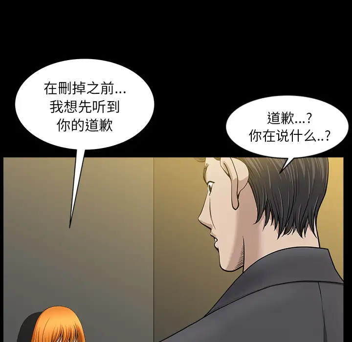 《邻居》漫画 第33话