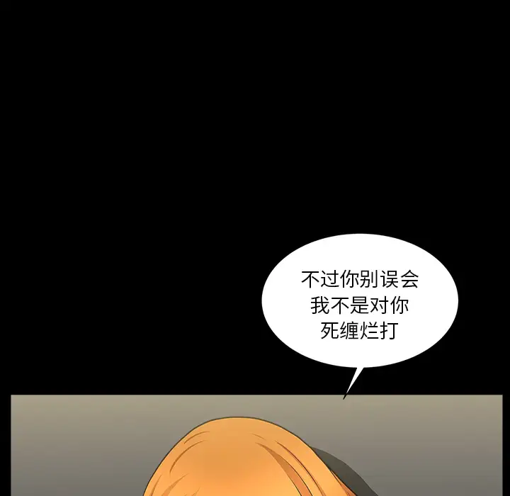 《邻居》漫画 第33话