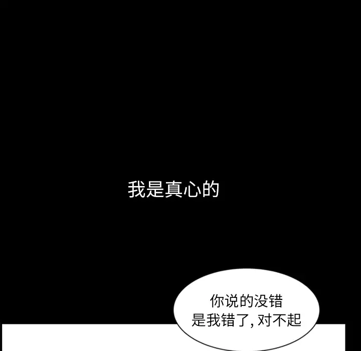 《邻居》漫画 第33话