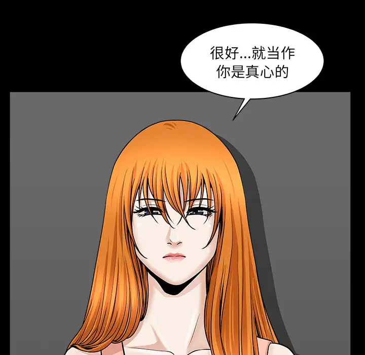 《邻居》漫画 第33话