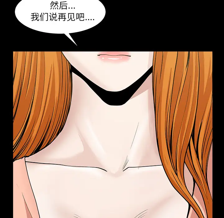 《邻居》漫画 第33话