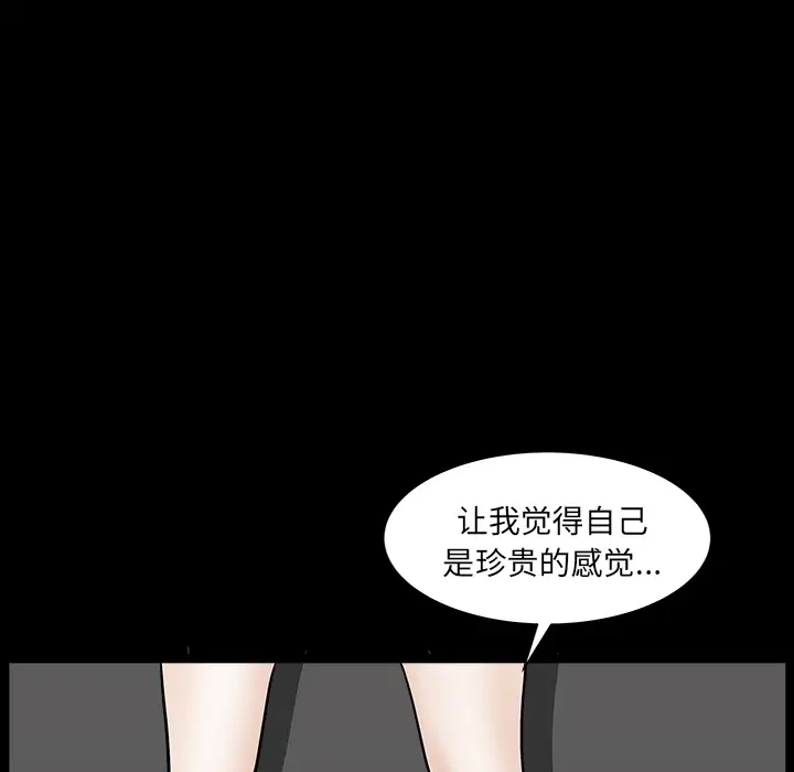 《邻居》漫画 第33话