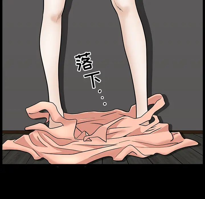 《邻居》漫画 第33话