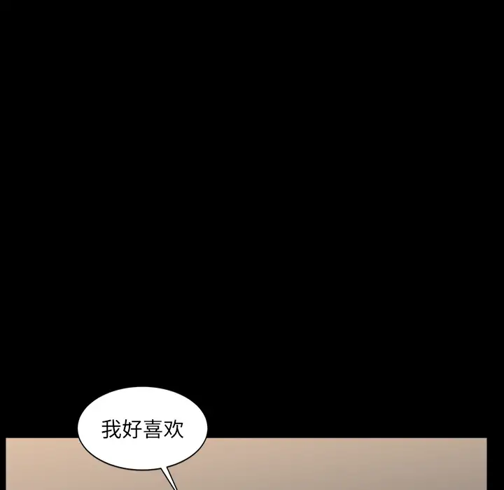 《邻居》漫画 第33话