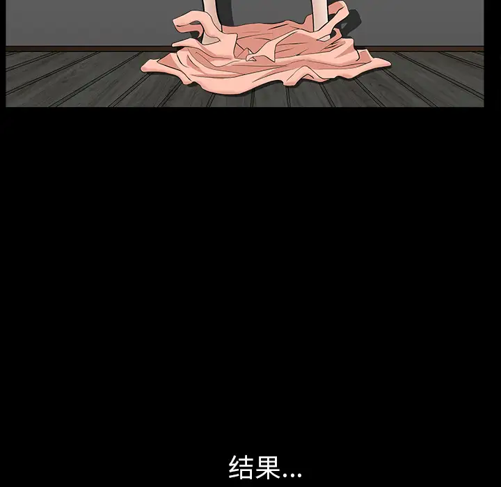 《邻居》漫画 第33话