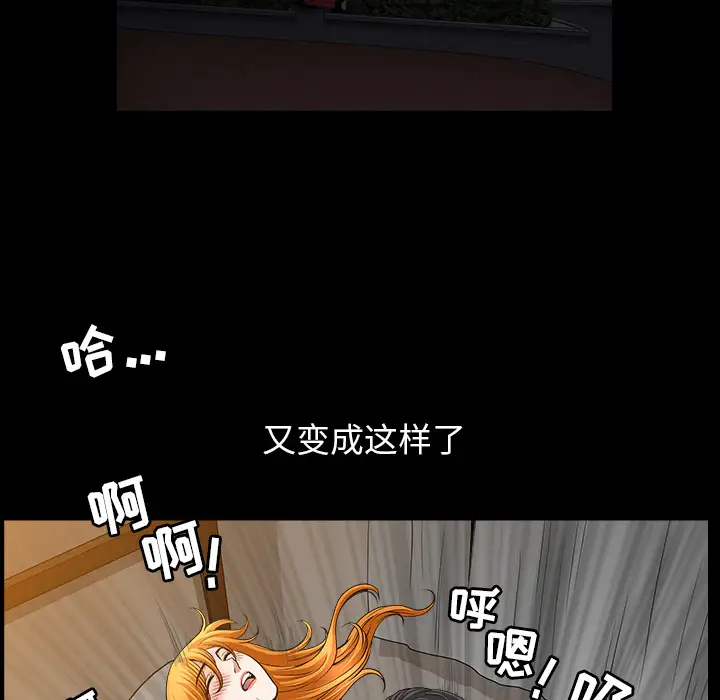《邻居》漫画 第33话