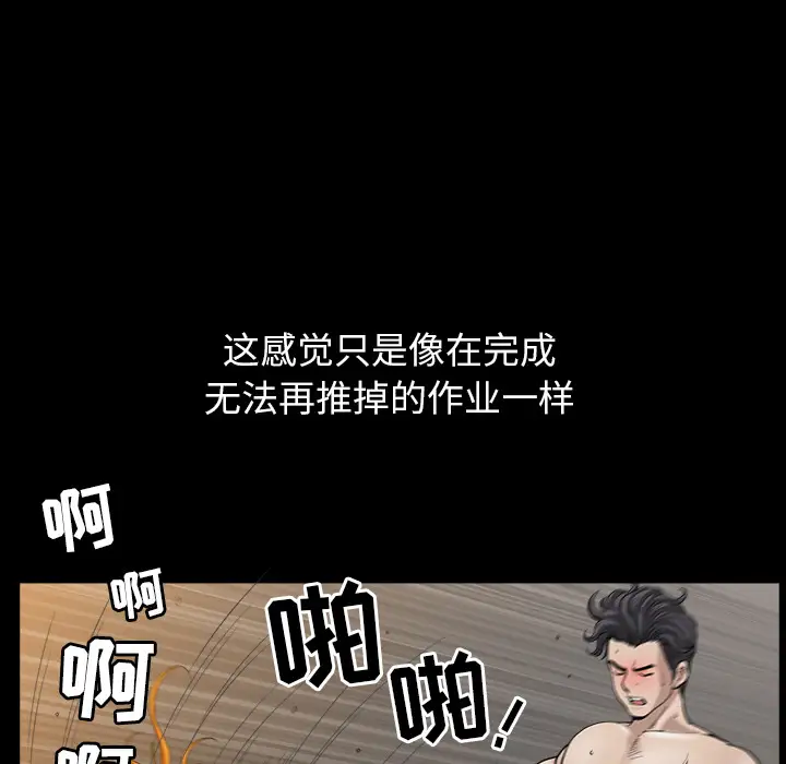 《邻居》漫画 第33话