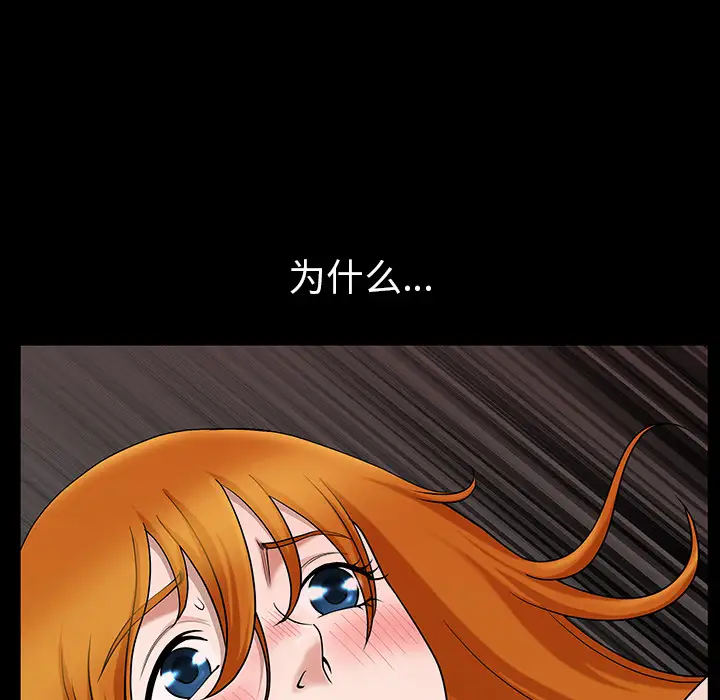 《邻居》漫画 第33话