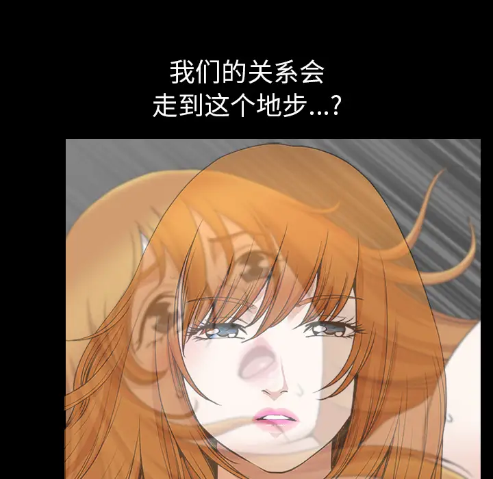《邻居》漫画 第33话