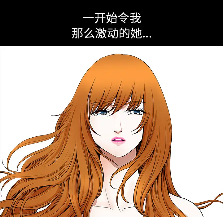 《邻居》漫画 第33话