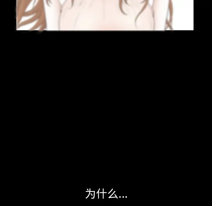 《邻居》漫画 第33话