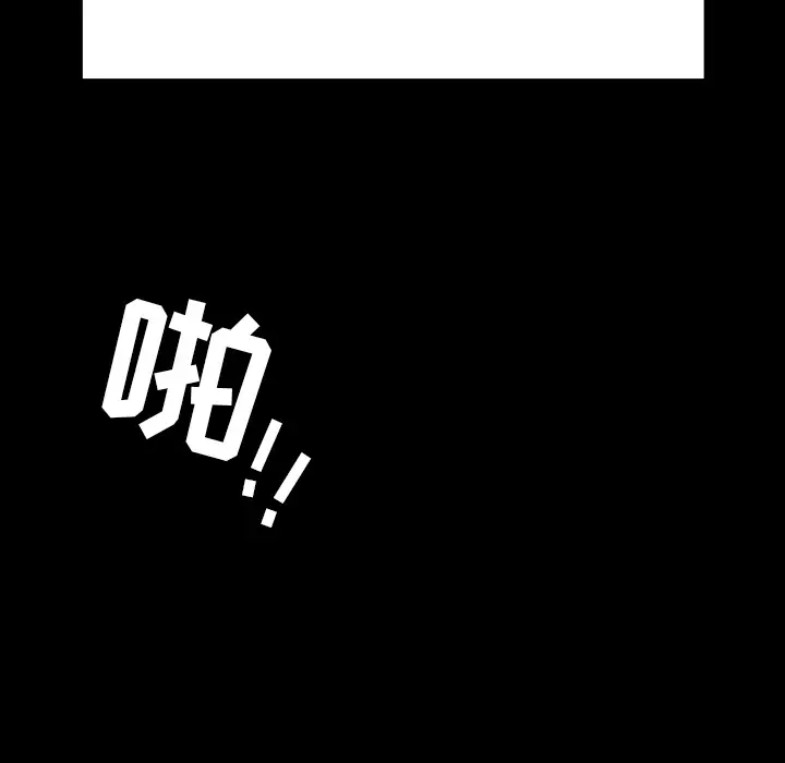 《邻居》漫画 第33话