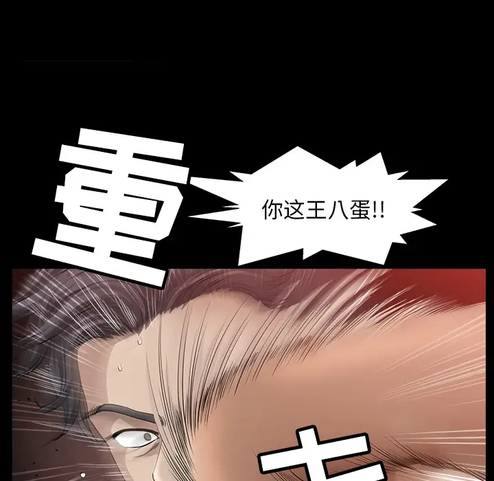 《邻居》漫画 第33话