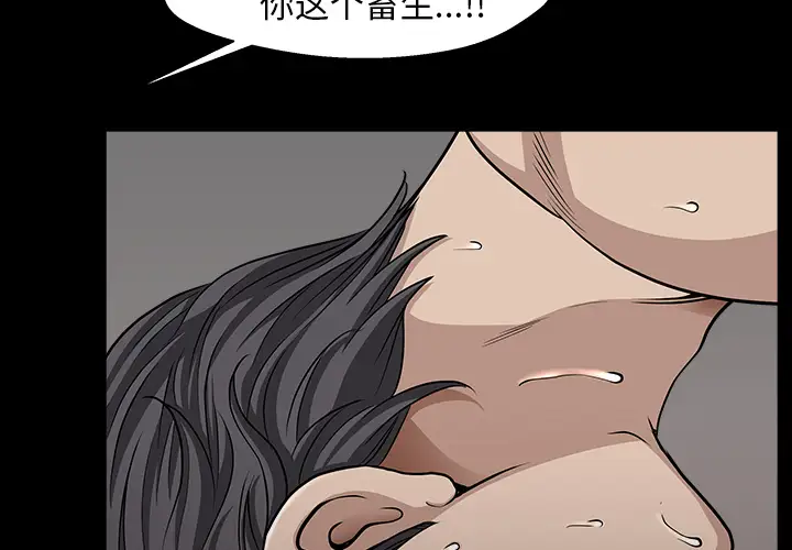 《邻居》漫画 第34话