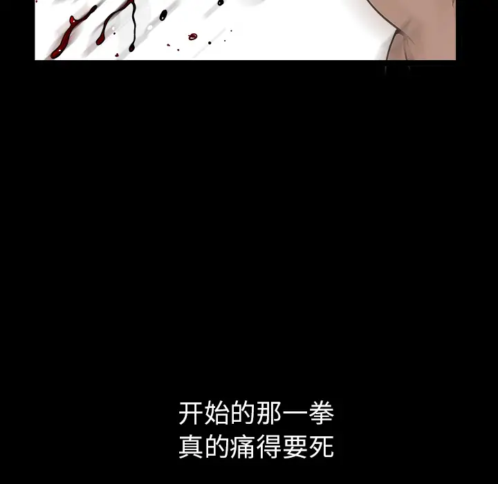 《邻居》漫画 第34话