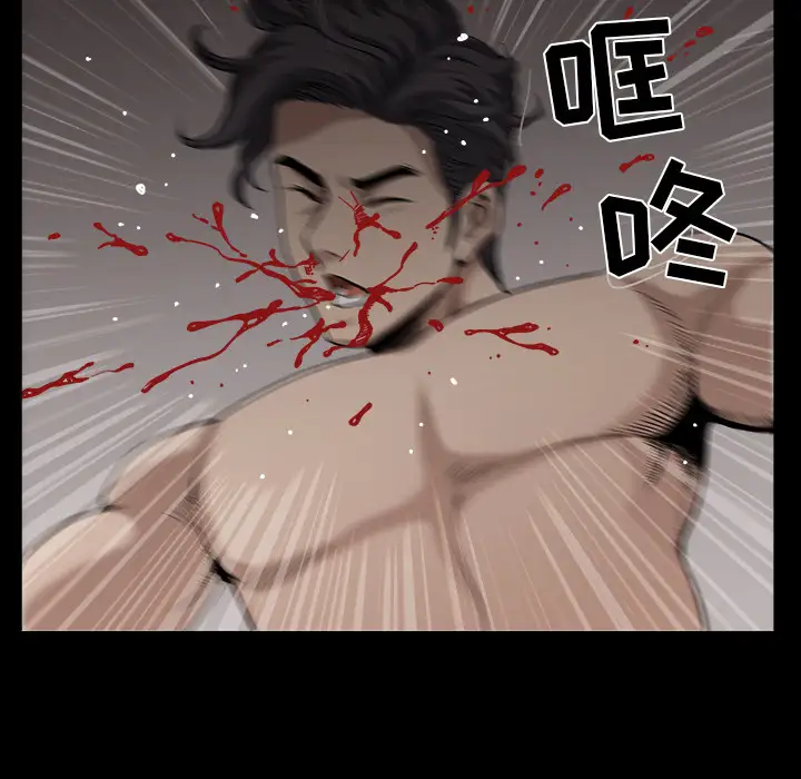 《邻居》漫画 第34话