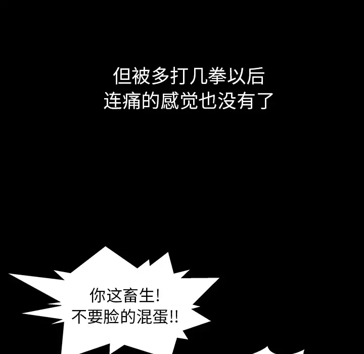 《邻居》漫画 第34话