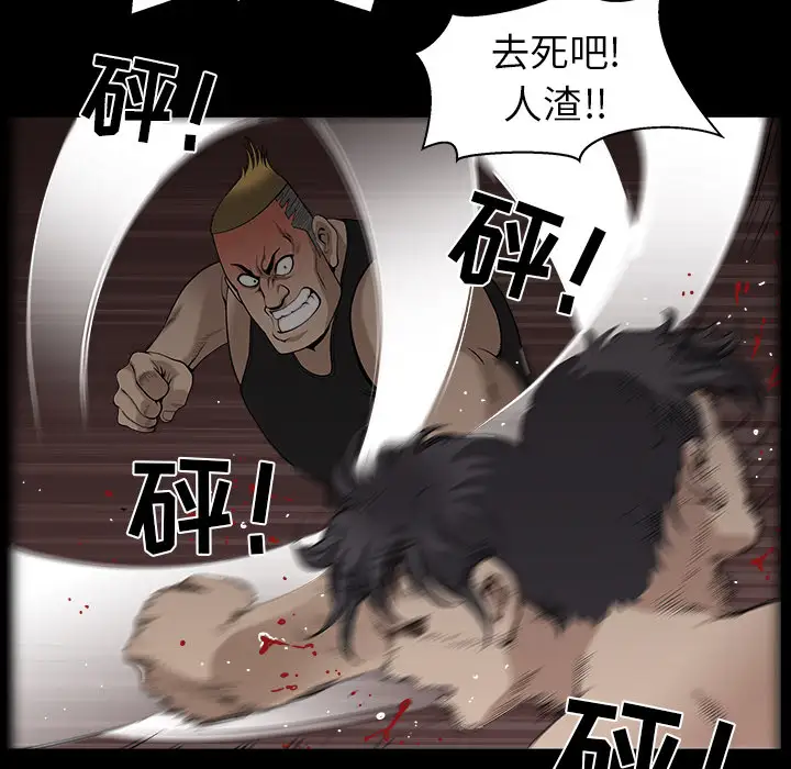 《邻居》漫画 第34话