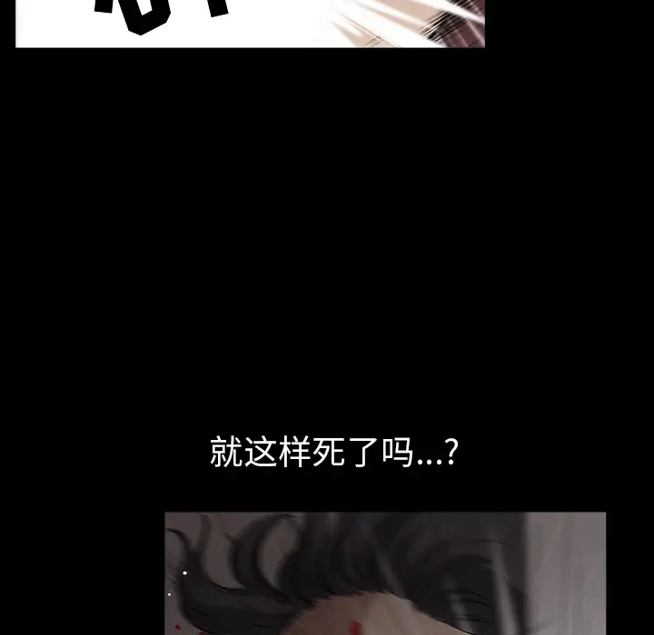 《邻居》漫画 第34话