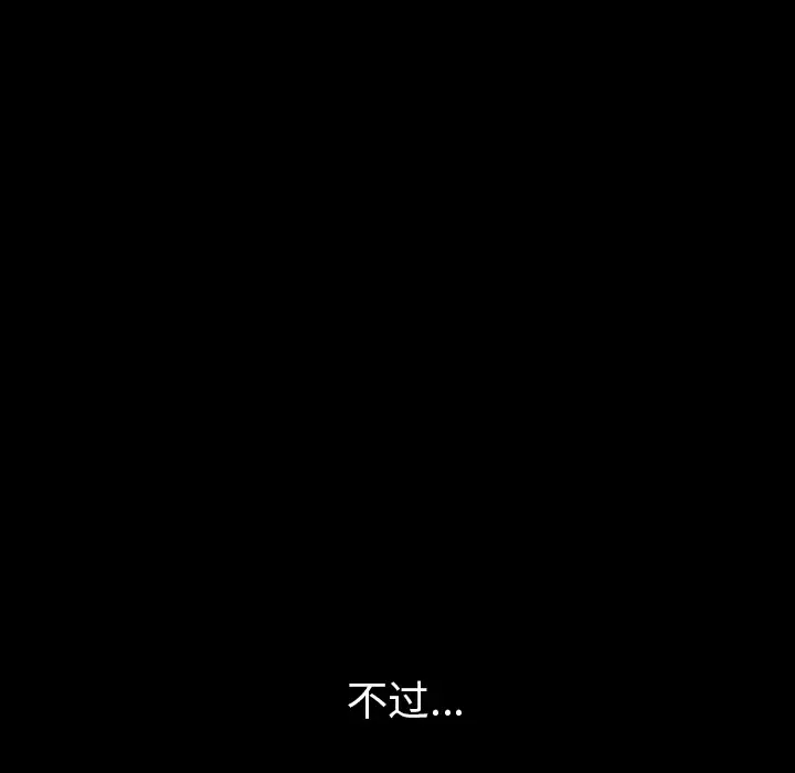 《邻居》漫画 第34话