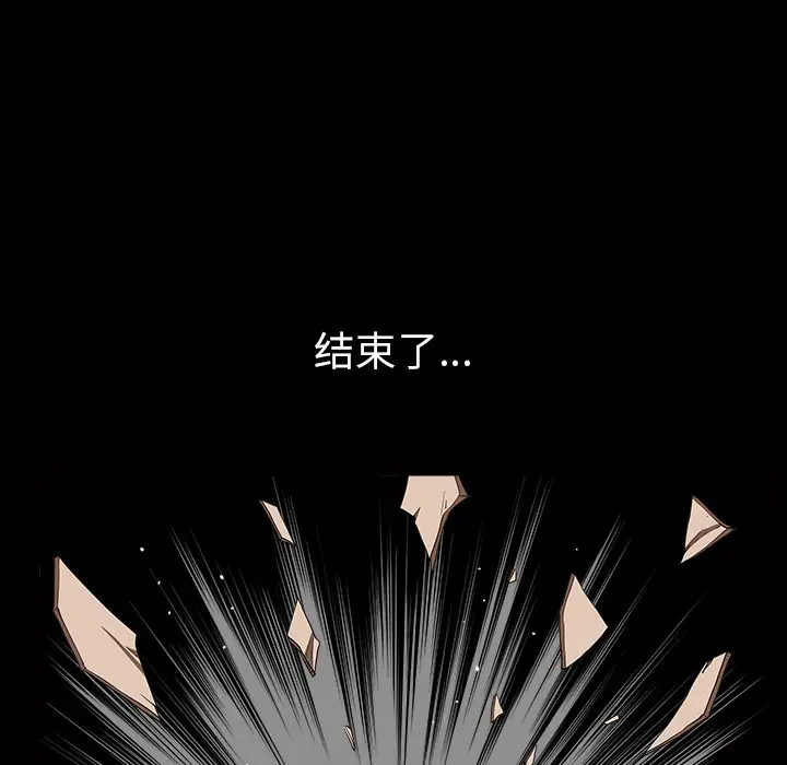 《邻居》漫画 第34话