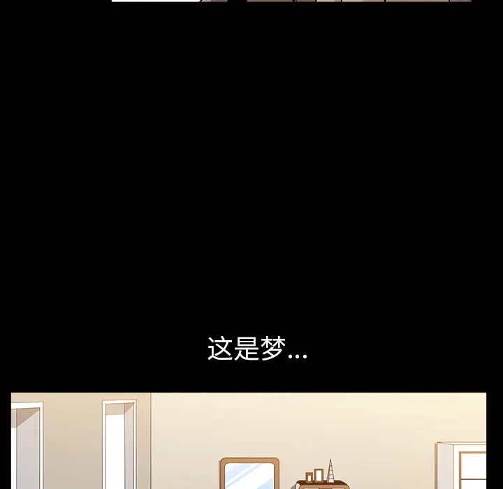 《邻居》漫画 第34话