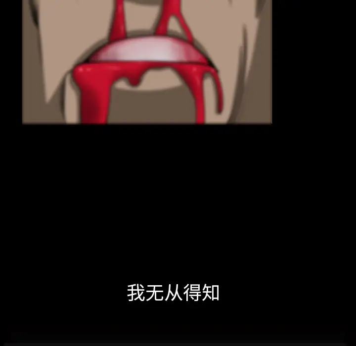 《邻居》漫画 第34话