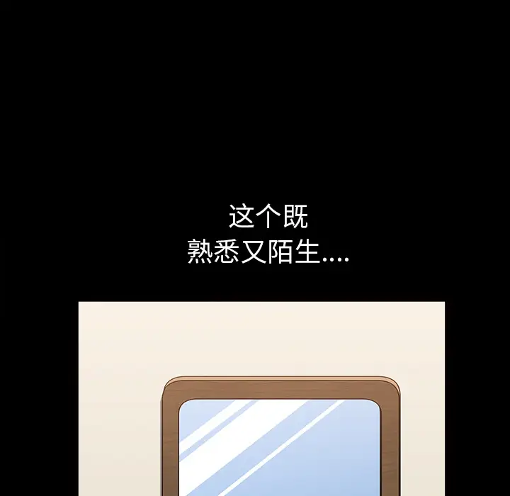 《邻居》漫画 第34话