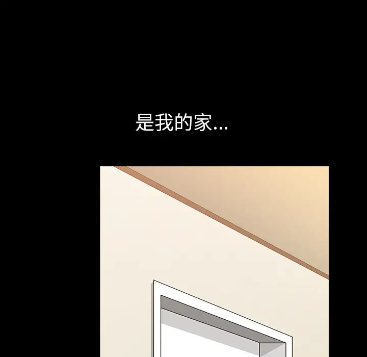 《邻居》漫画 第34话