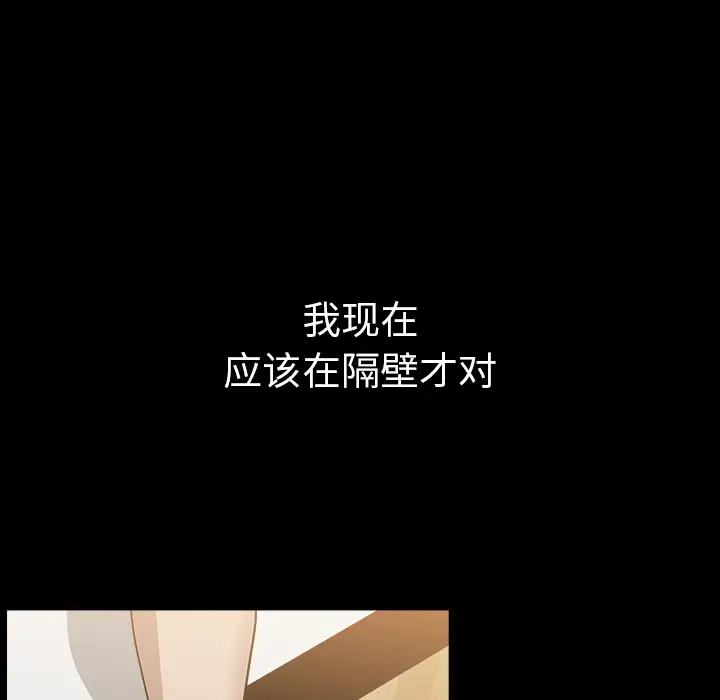 《邻居》漫画 第34话