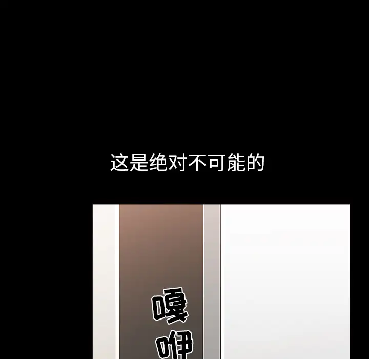 《邻居》漫画 第34话