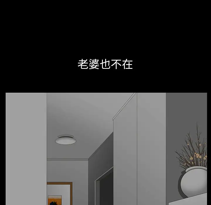 《邻居》漫画 第34话