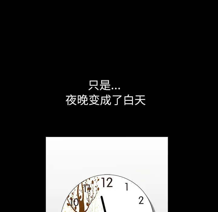 《邻居》漫画 第34话