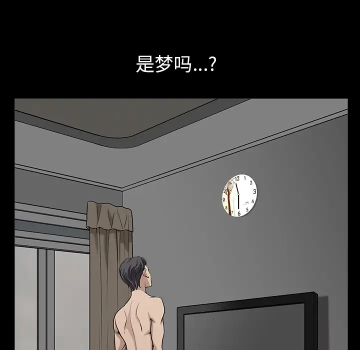 《邻居》漫画 第34话