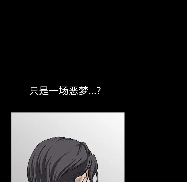 《邻居》漫画 第34话