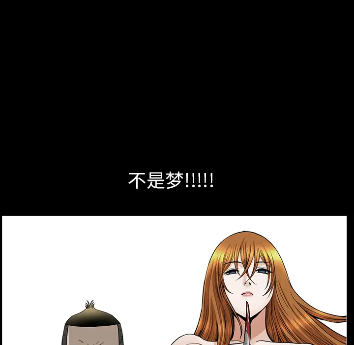 《邻居》漫画 第34话