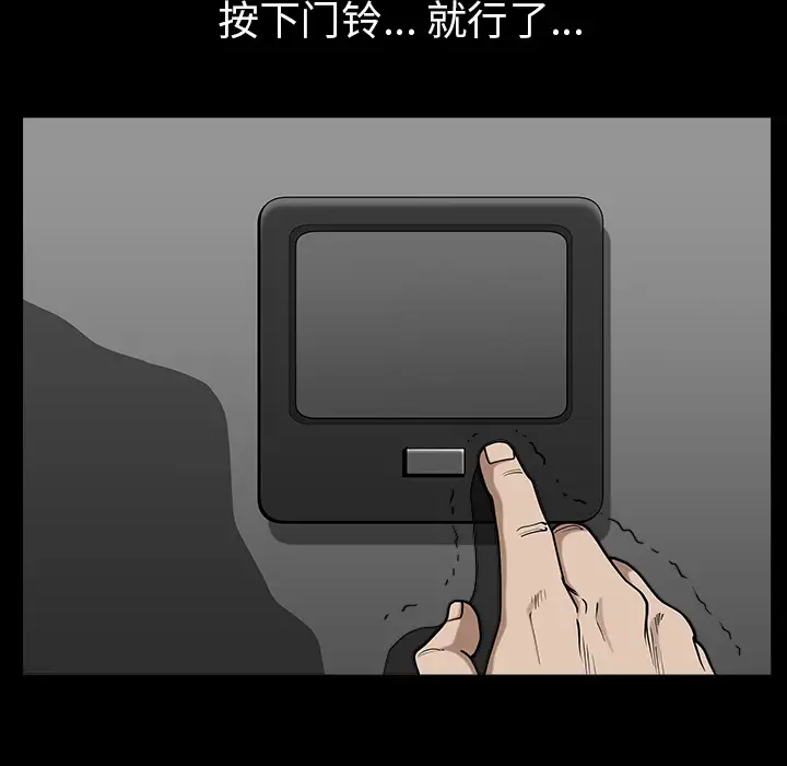 《邻居》漫画 第35话