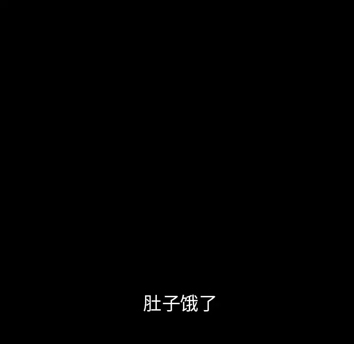 《邻居》漫画 第35话