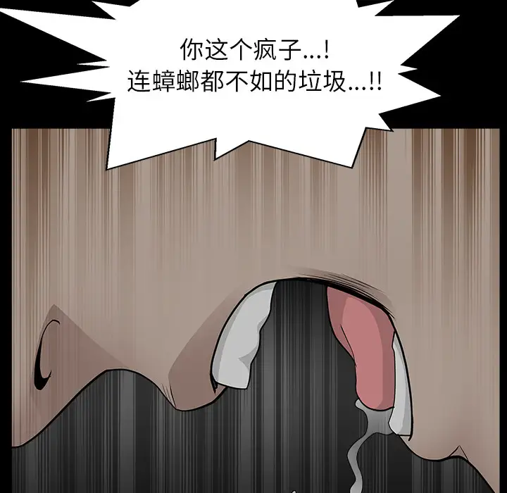 《邻居》漫画 第35话