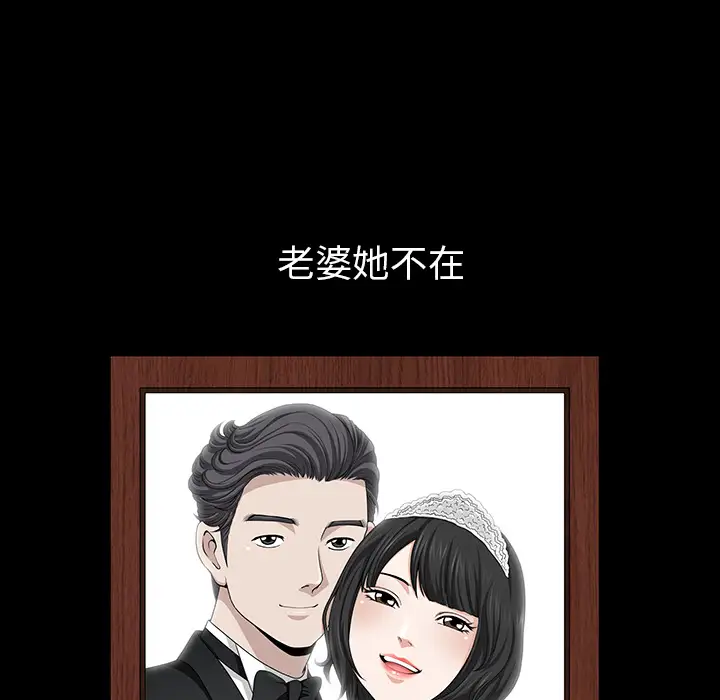 《邻居》漫画 第35话