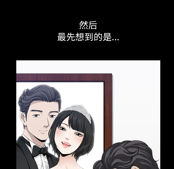 《邻居》漫画 第35话
