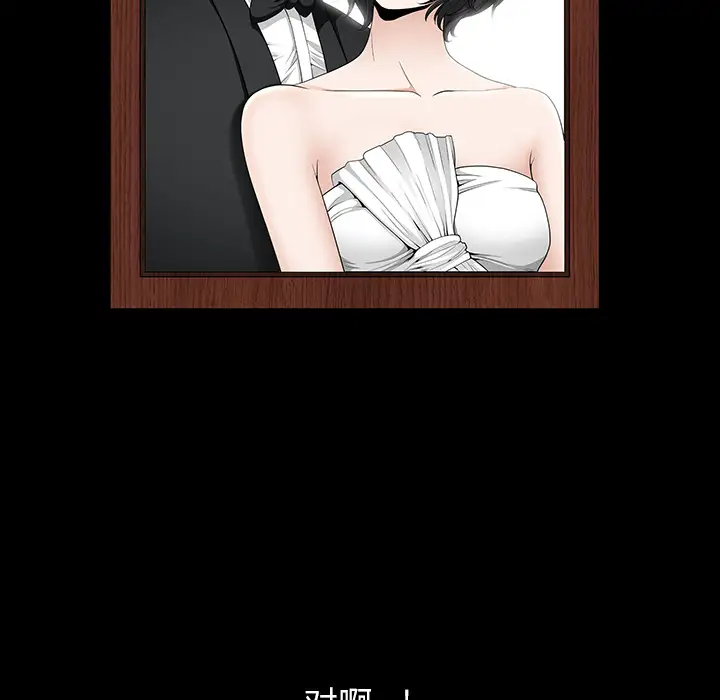 《邻居》漫画 第35话