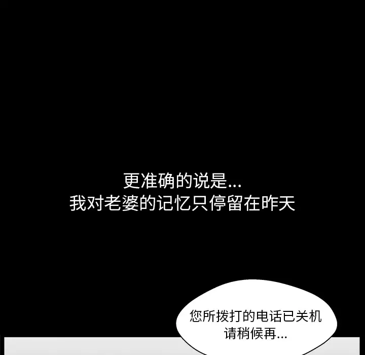《邻居》漫画 第35话