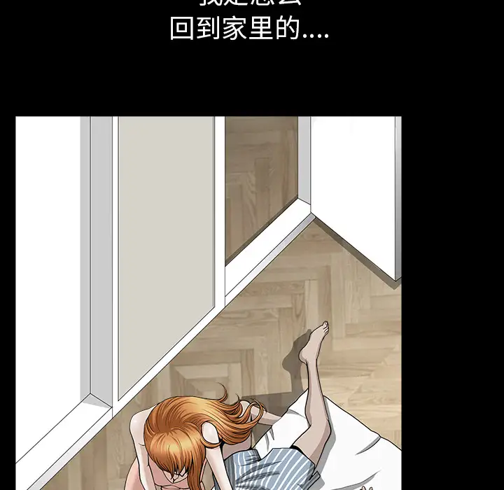 《邻居》漫画 第35话