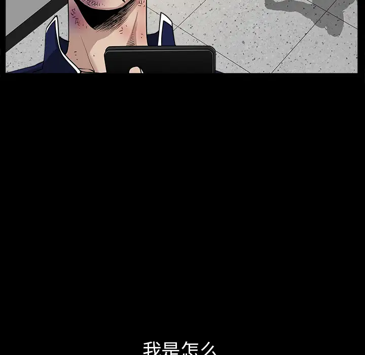 《邻居》漫画 第35话