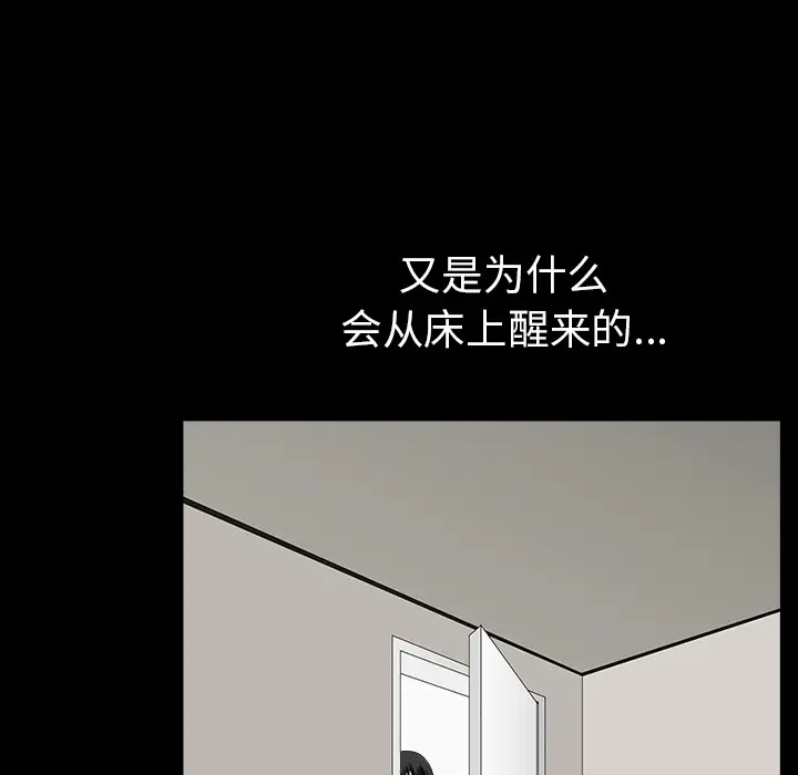 《邻居》漫画 第35话