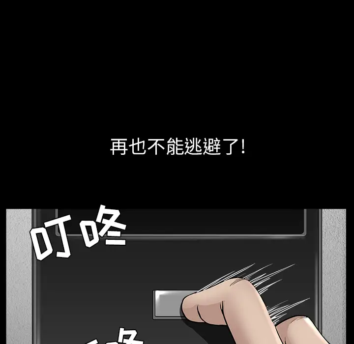 《邻居》漫画 第35话