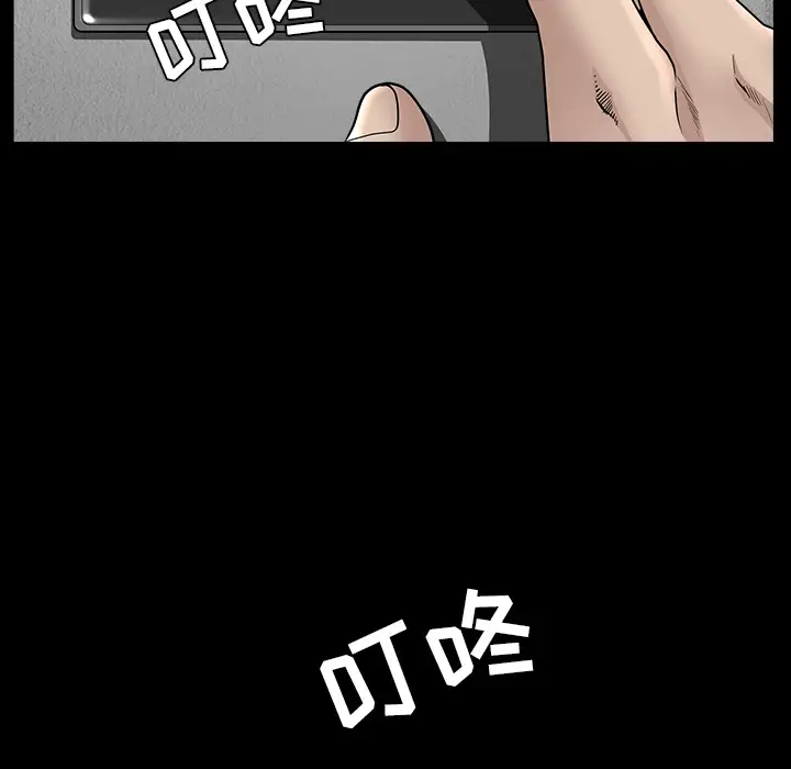 《邻居》漫画 第35话